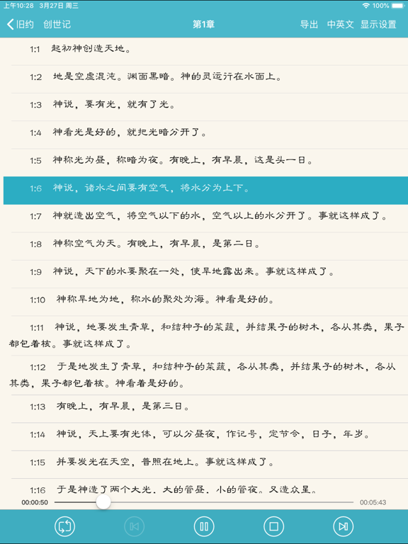 App screenshot