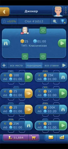 Game screenshot Онлайн Джокер LiveGames apk