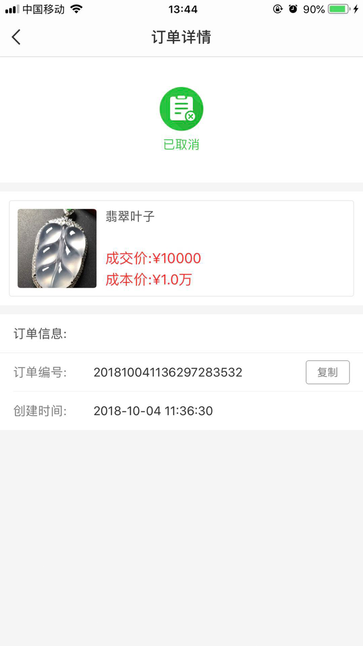 翡翠直播 screenshot 5