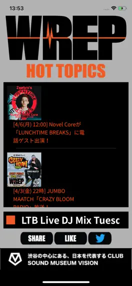 Game screenshot WREP apk