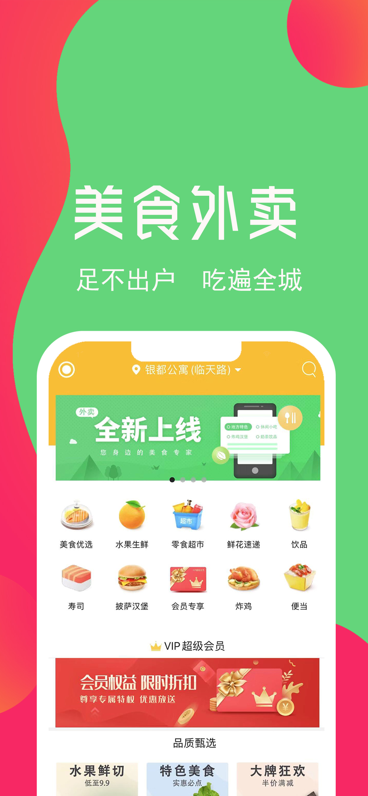 临圈