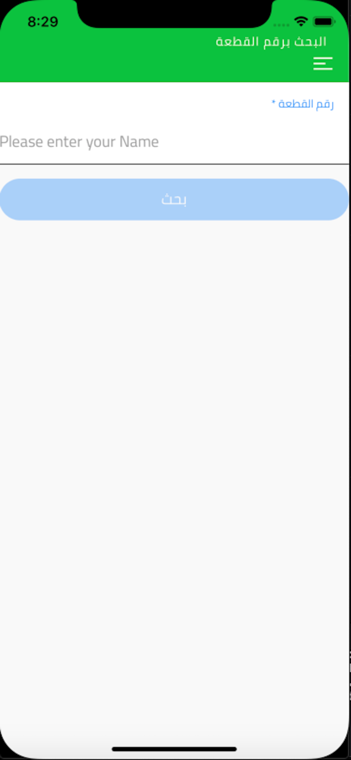 Sperat اسبيرات