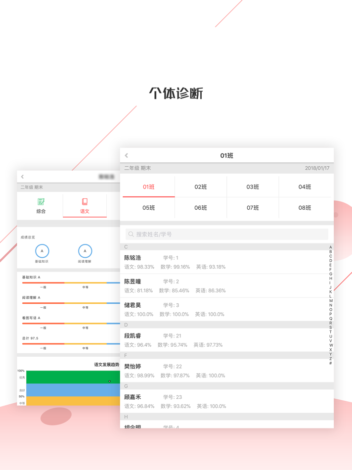 #4. 深瞳优学 HD (iOS) By: 煦 郭