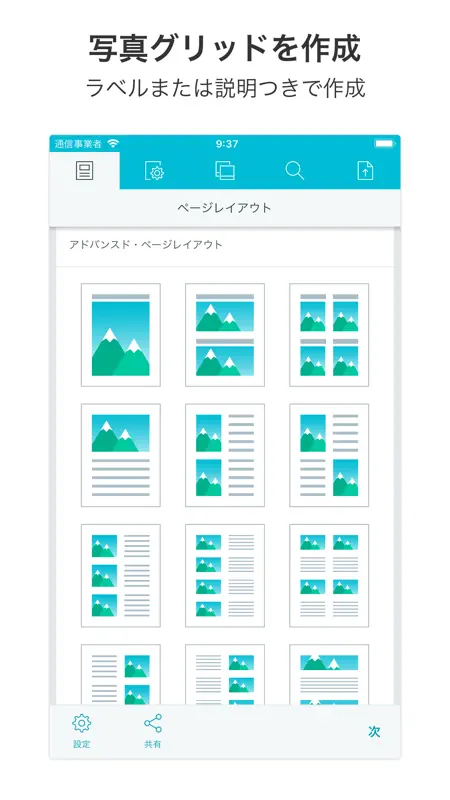 写真 PDF 変換 screenshot 2 of 6