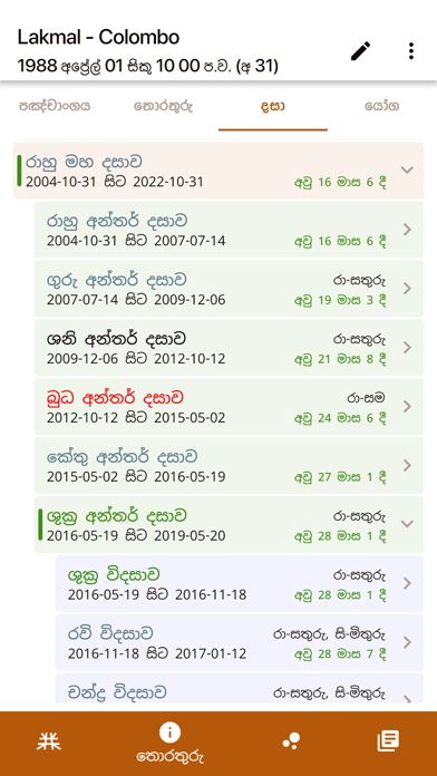 Jyothishya App Screenshot