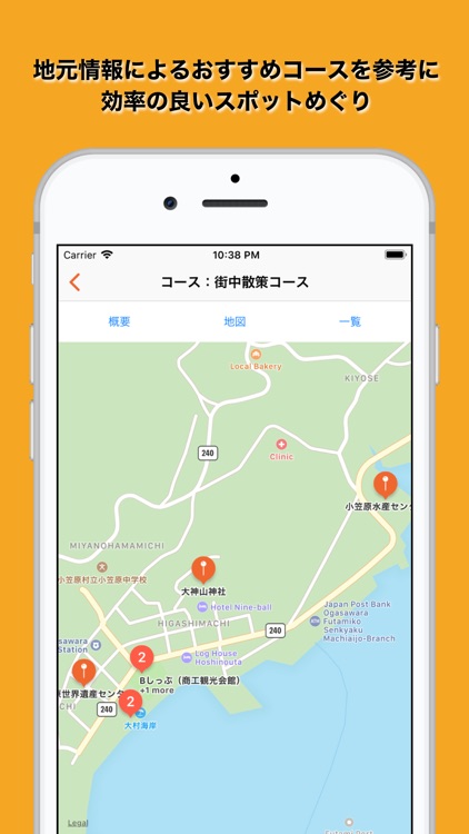 めぐるっと