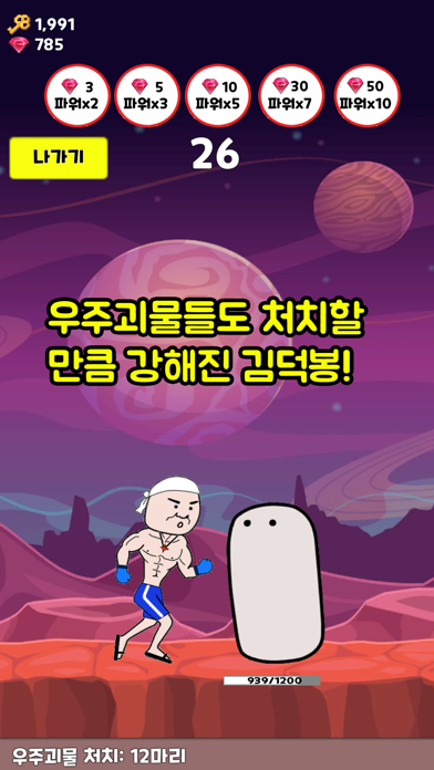 권투왕 김덕봉 Screenshot
