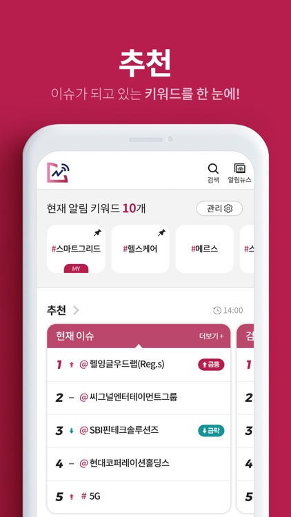핀업 레이더 - 나만의 투자 뉴스 알림앱 screenshot-3