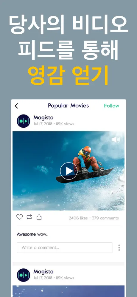 Magisto 동영상 편집기 및 슬라이드쇼 메이커