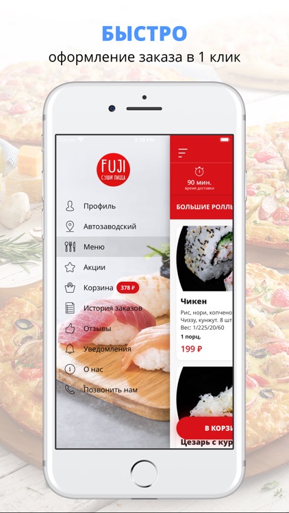 FUJI | Нижний Новгород