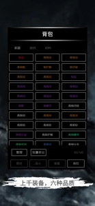 地底两万里 - 休闲良心护肝放置游戏 screenshot #7 for iPhone