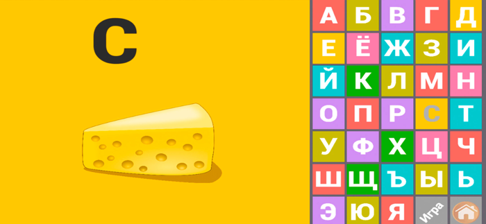 ABC games for kids 3 year olds