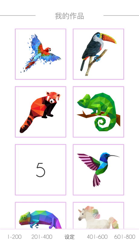 Poly4u: 3D Art Shape puzzle App Store screenshot 1