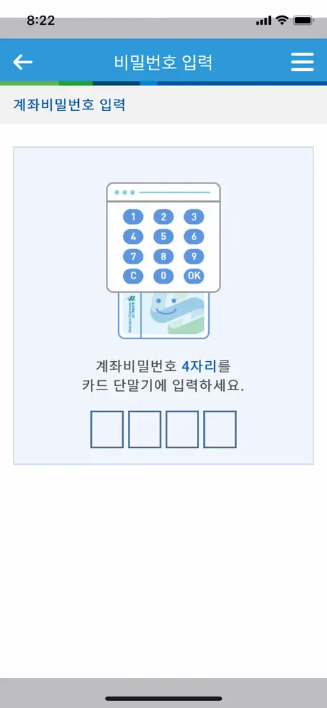 셀프ATM by SC제일은행