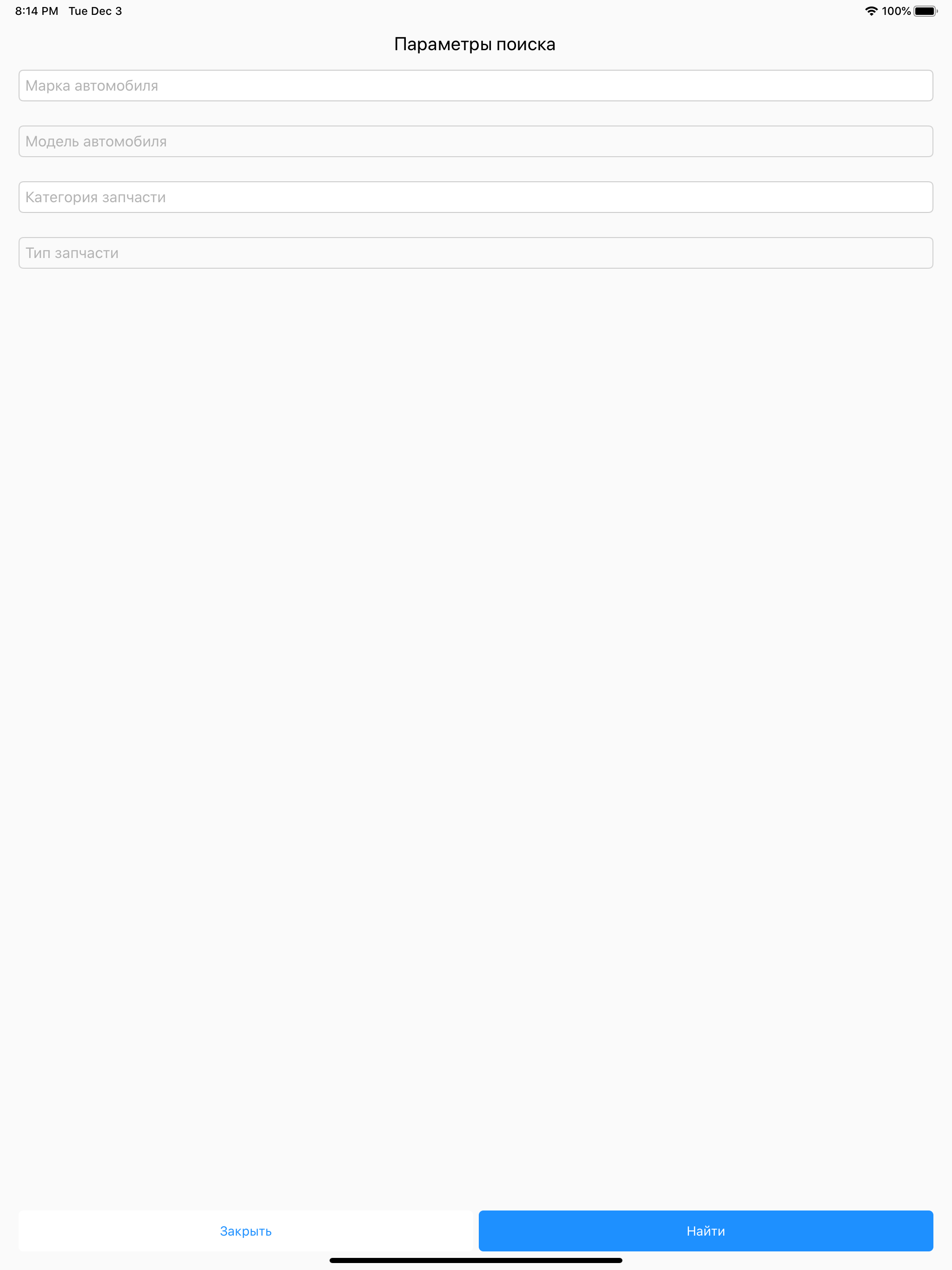 Авторазборка screenshot 6