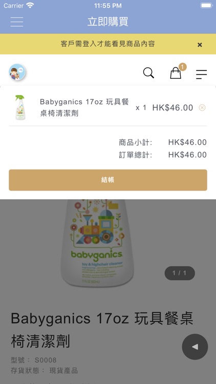 JaBo Baby screenshot-3