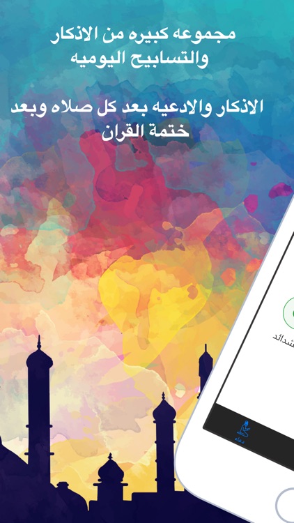 القران الكريم | بدون انترنت screenshot-5