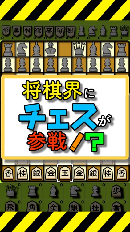 リアルタイム将棋(２人で対局) screenshot-4