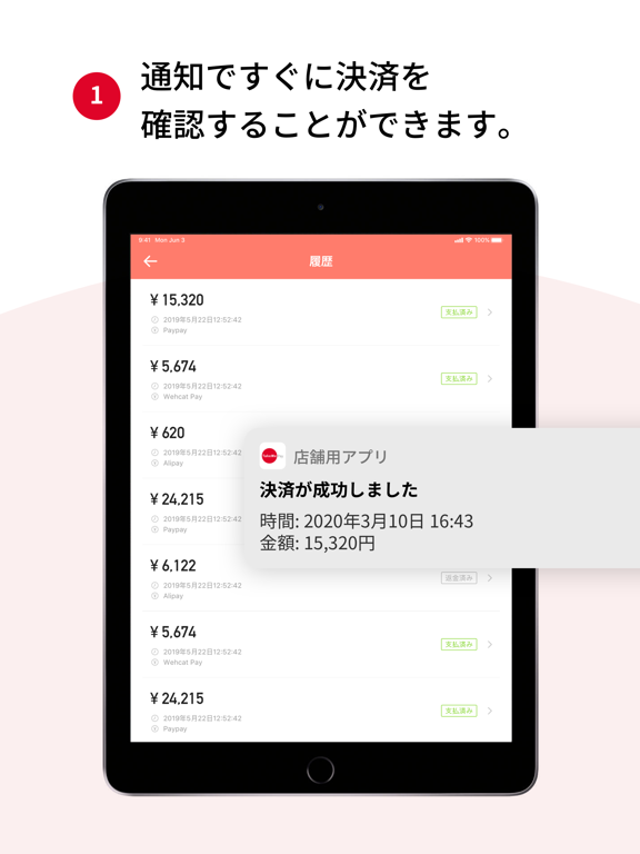 TakeMe Pay 店舗用アプリのおすすめ画像2