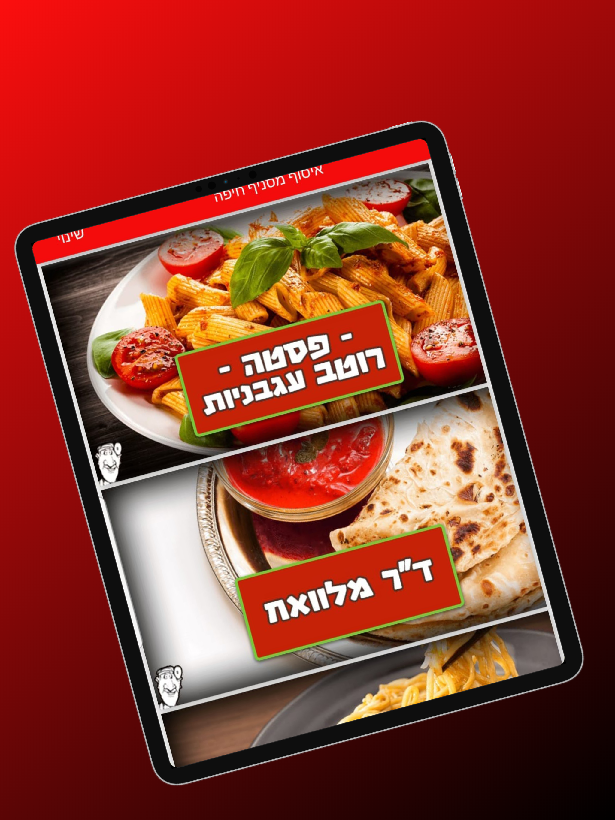 דוקטור פיצה