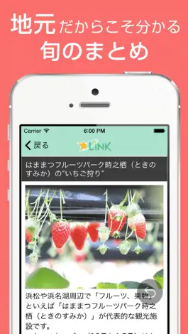 Game screenshot LINK - ありがとうの地域プラットフォーム mod apk