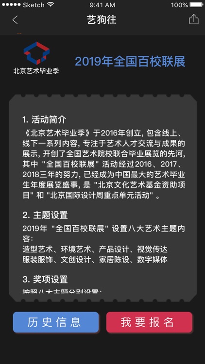 【艺狗】 screenshot-3