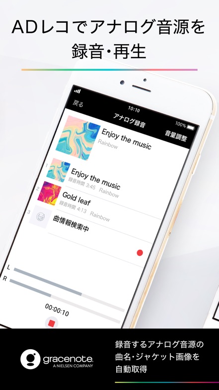 CDレコミュージック - アプリケーション - Apple Services日本