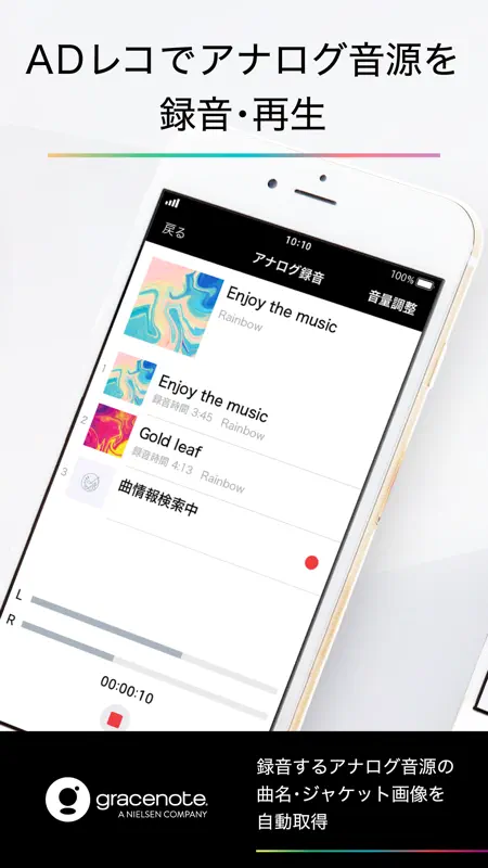 CDレコミュージック screenshot 3 of 5