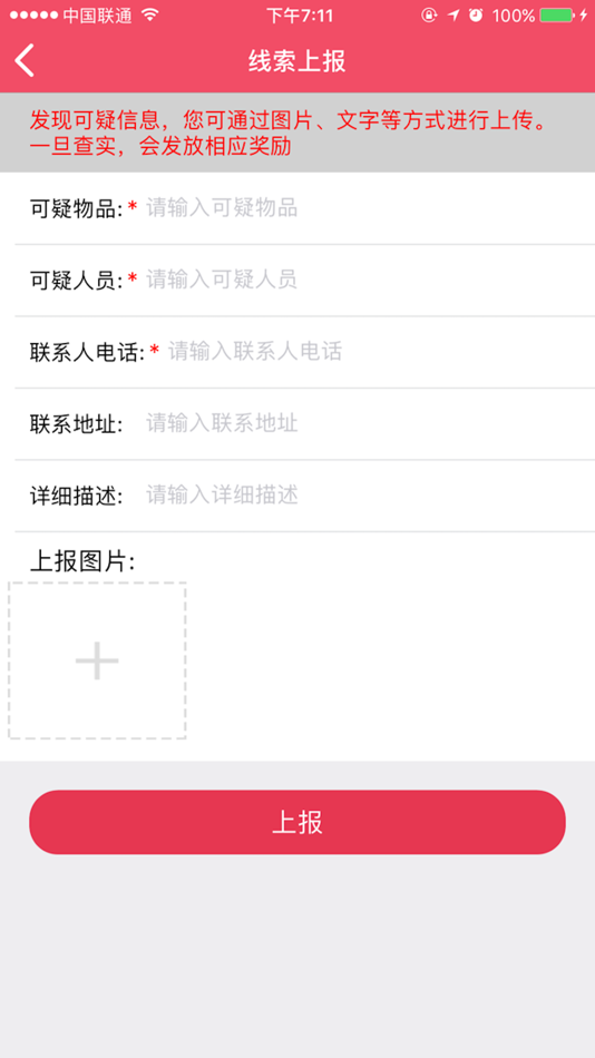 #4. 咚咚物流实名 (iOS) 作者: 西安千百网络科技有限公司