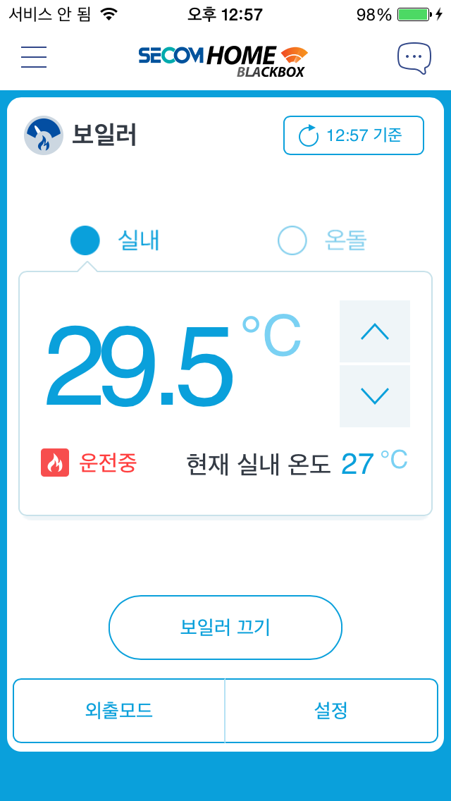 세콤홈블랙박스