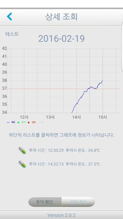 Thermosafer screenshot-4