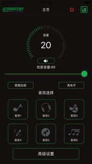 dsp680-am iphone screenshot 1