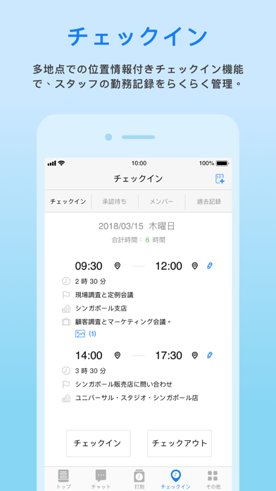 WorkLinkのスクリーンショット3 WorkLinkのスクリーンショット3