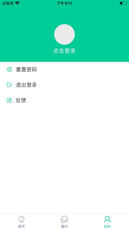 球探高尔夫-场地预约用户端