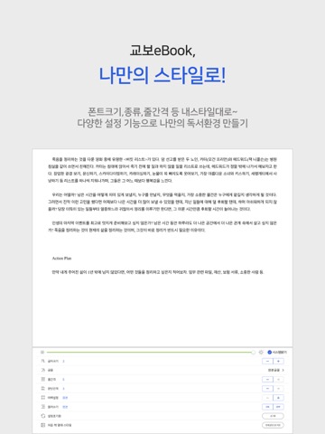 교보eBook - e세상의 모든 전자책のおすすめ画像5