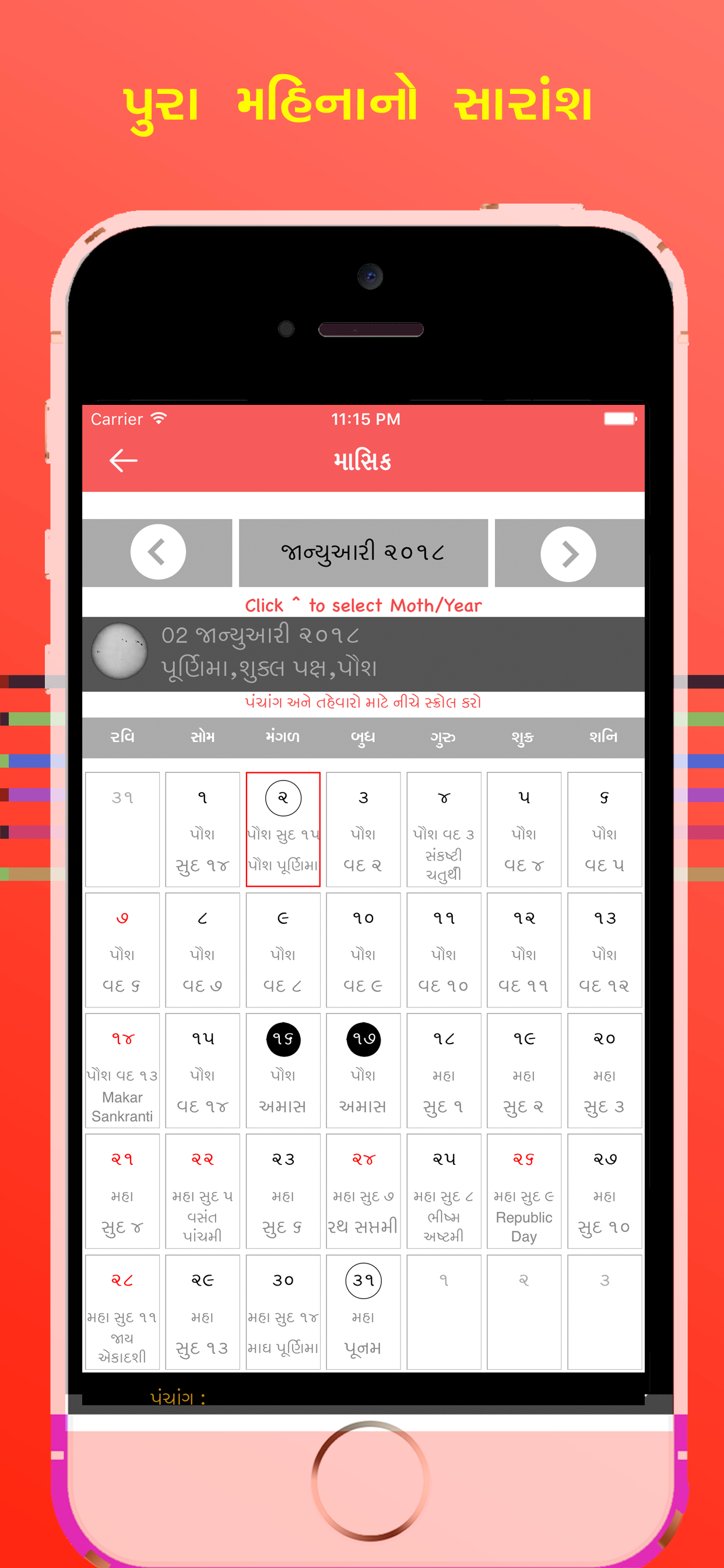 Gujarati Calendar - Panchang screenshot 2