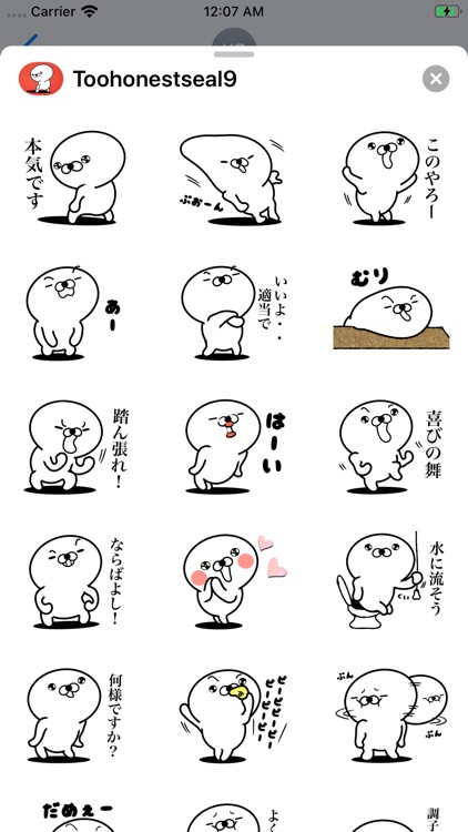 Too honest seal 9