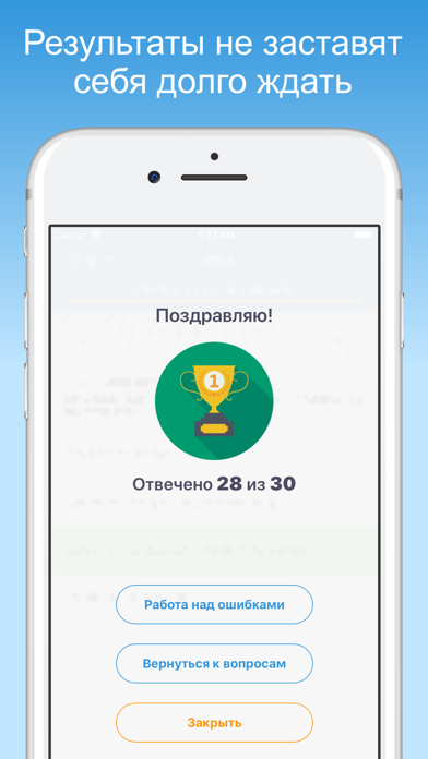 МедикТест (Аккредитация 2025) Screenshot