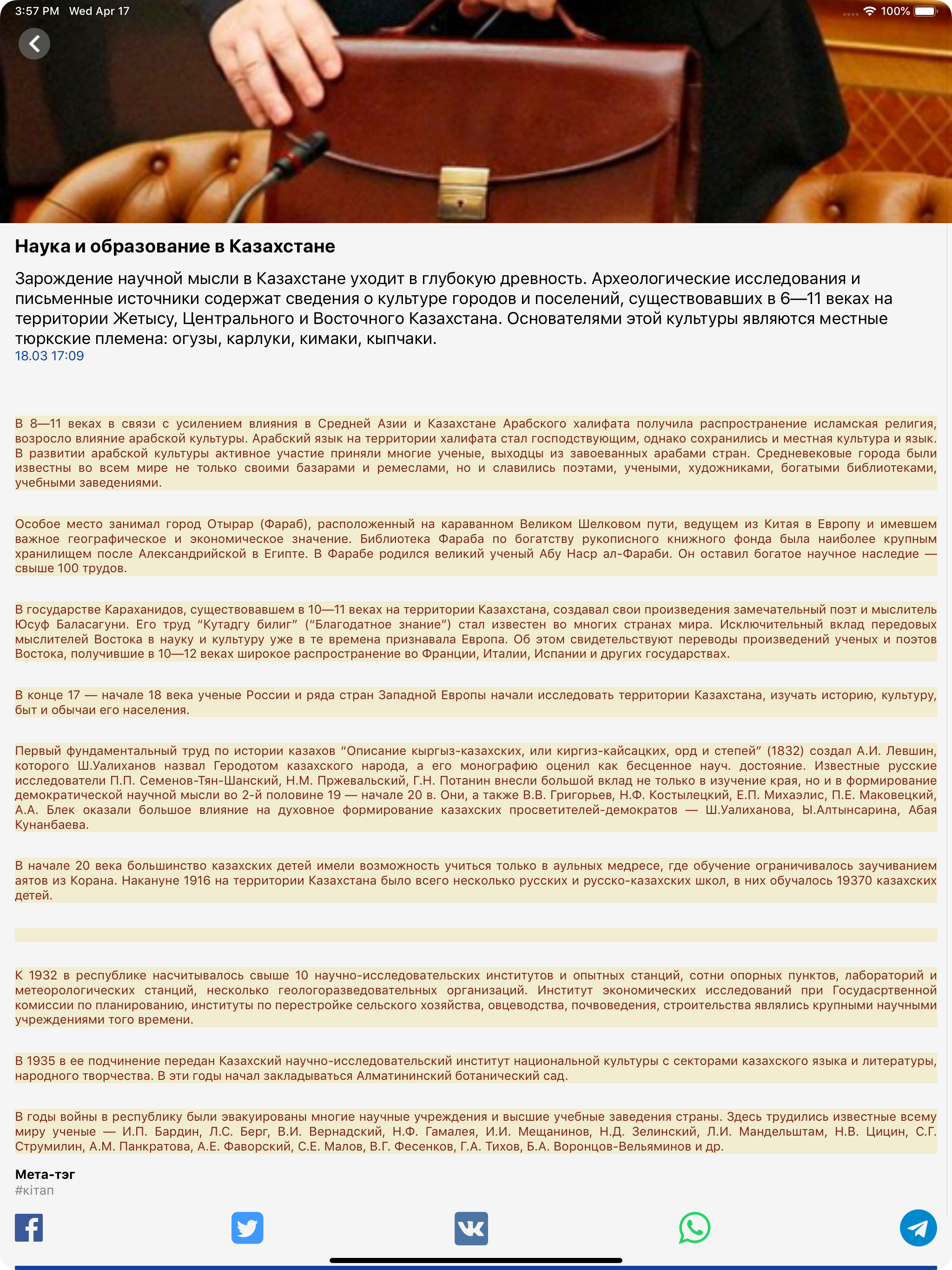 Hnews - новостной портал screenshot 5