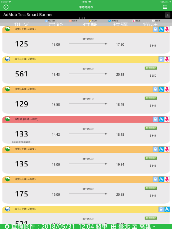 Telecharger è‡ºéµæ¶ç¥¨å°å¹«æ‰‹ ç«è»Šæ™‚åˆ» è¨‚ç¥¨ç¥žå™¨pour Iphone Ipad Sur L App Store Utilitaires