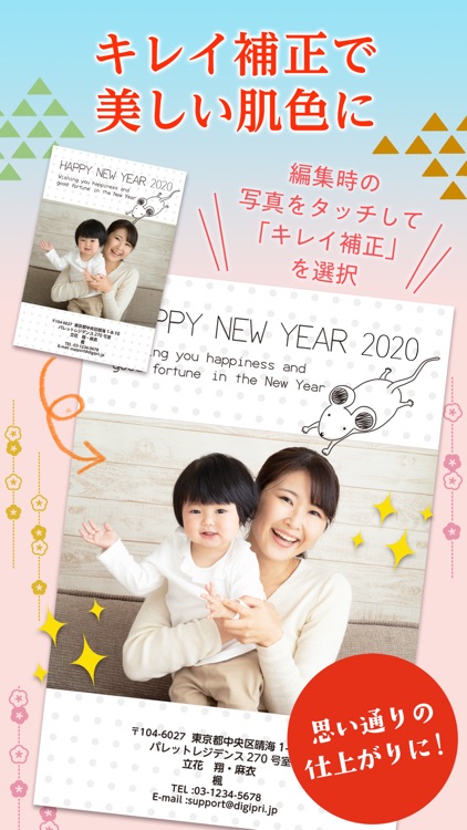 Digipri New Year's Card 2020 screenshot-4