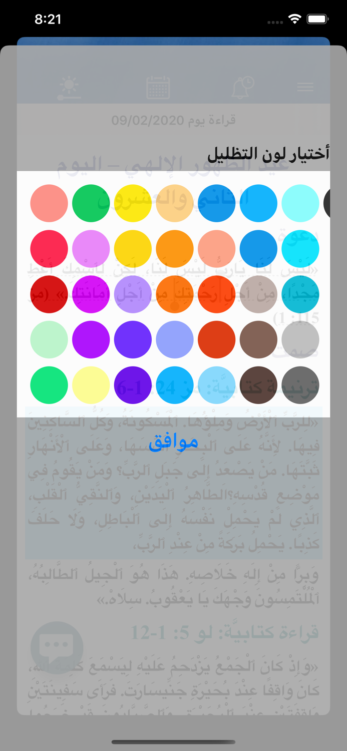 طلب وجه الرب