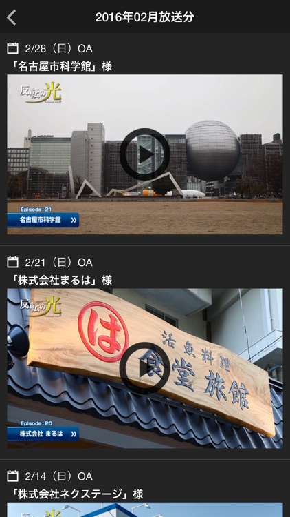 反転の光