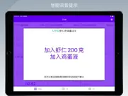 橘汁智慧餐饮 айпад изображения 1