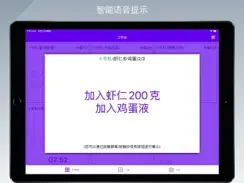 橘汁智慧餐饮 iPad image 1
