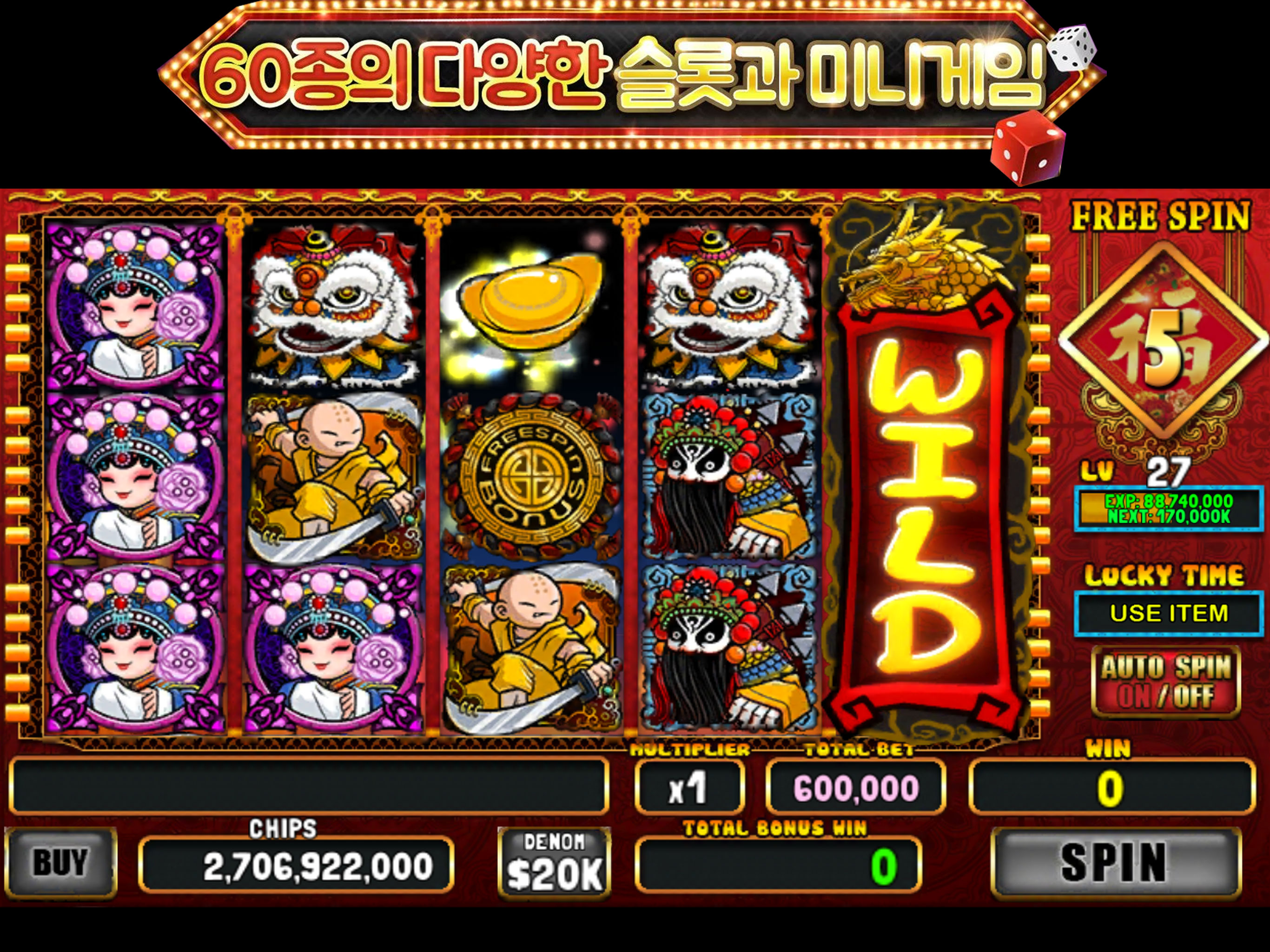 슬롯 소셜카지노2 - 라스베가스 Slots Social