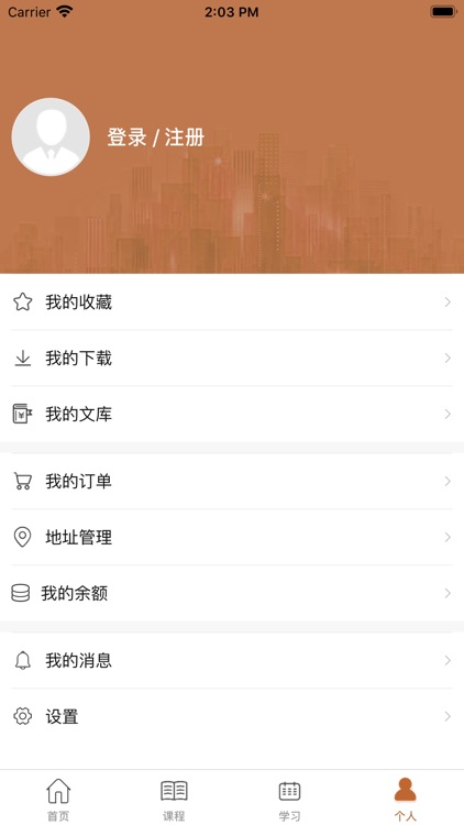 大马猴在线教育 screenshot-4