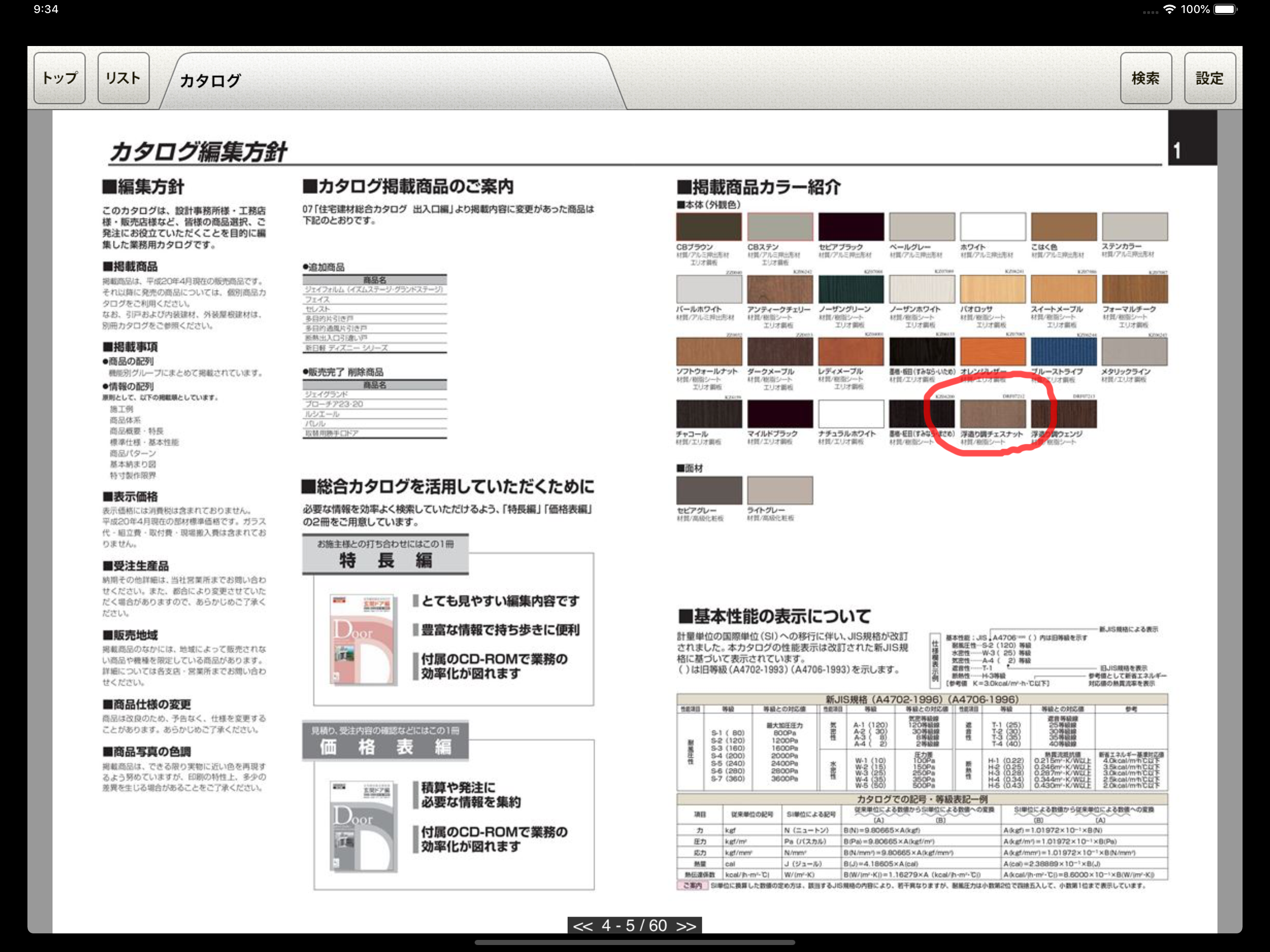 do!bookⅡ screenshot 5