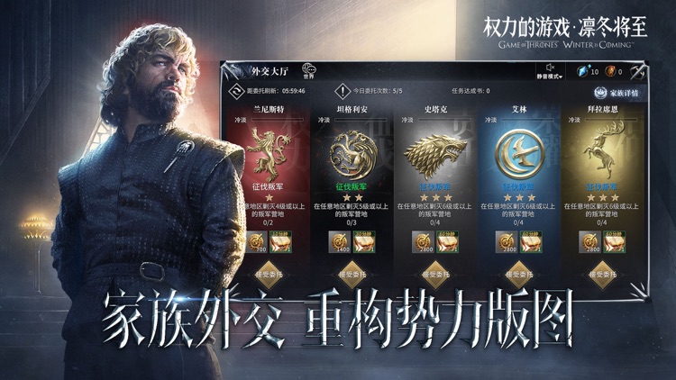 权力的游戏 凛冬将至 screenshot-7