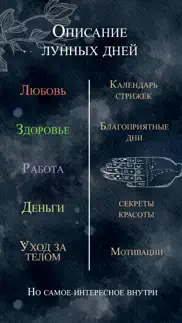 Лунный календарь стрижек айфон картинки 4